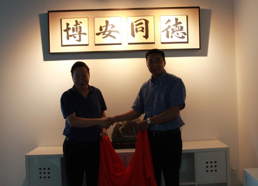 北京博安同德開業大吉！