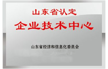 博安智能榮獲“省級企業技術中心”稱號！